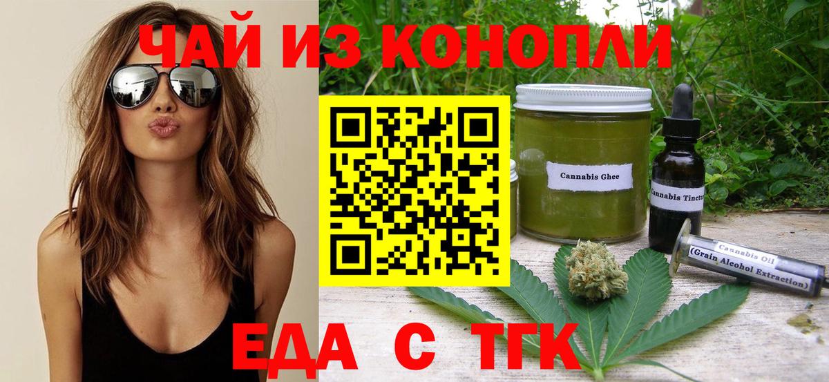 Стрежевой  Canna-Cookies марихуана  Вход с VPN 
