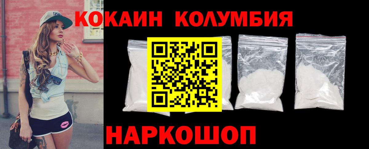 COCAIN Боливия  Cocaine Боливия  Стрежевой  КОКАИН  Вход с VPN 