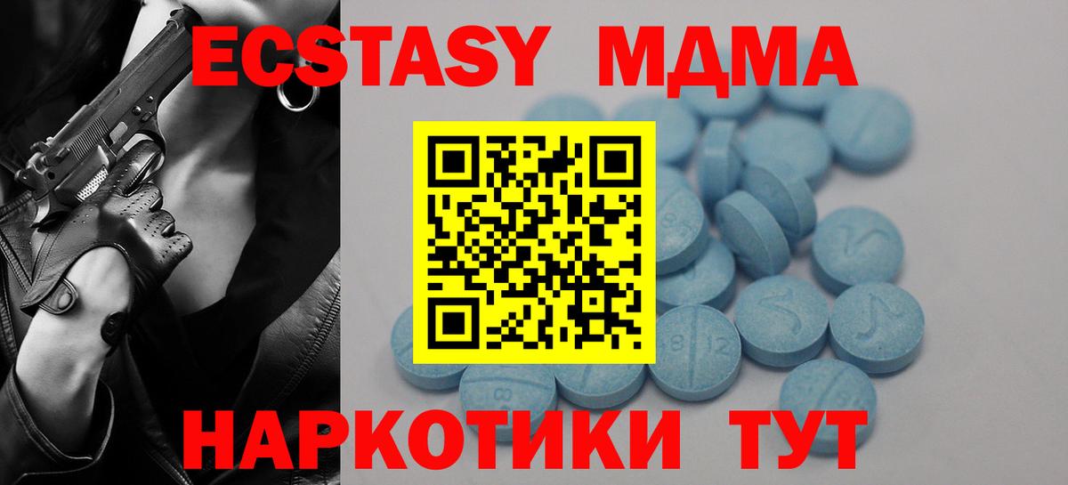 Стрежевой  Ecstasy Cube  Ecstasy 280 MDMA  ссылка на мегу ТОР  Вход с VPN 