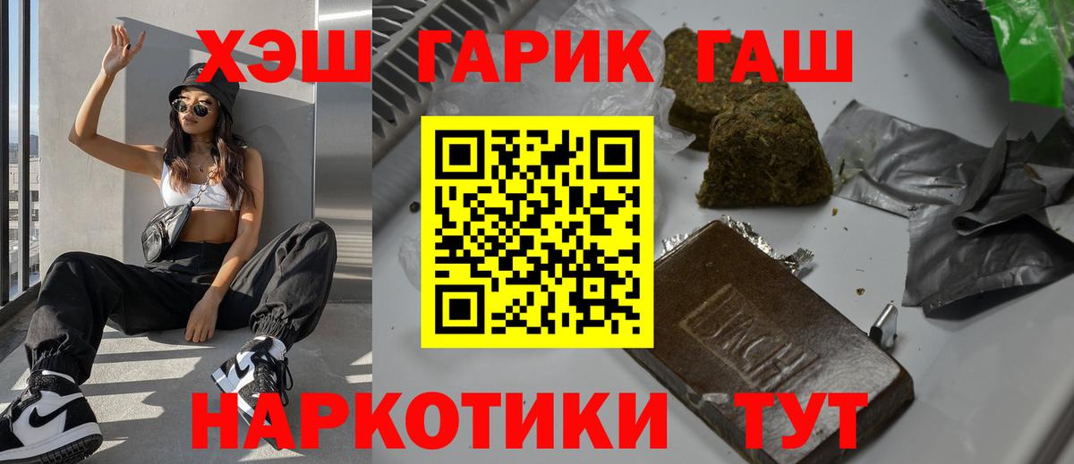 ГАШ ice o lator  ГАШИШ Premium  Стрежевой  Вход с VPN 