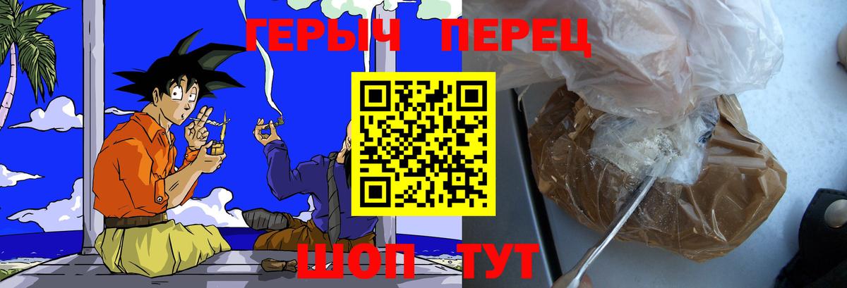 Стрежевой  Героин белый  Вход с VPN 