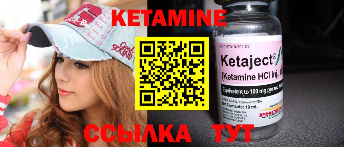 Стрежевой  Кетамин VHQ  Кетамин VHQ  Вход с VPN 