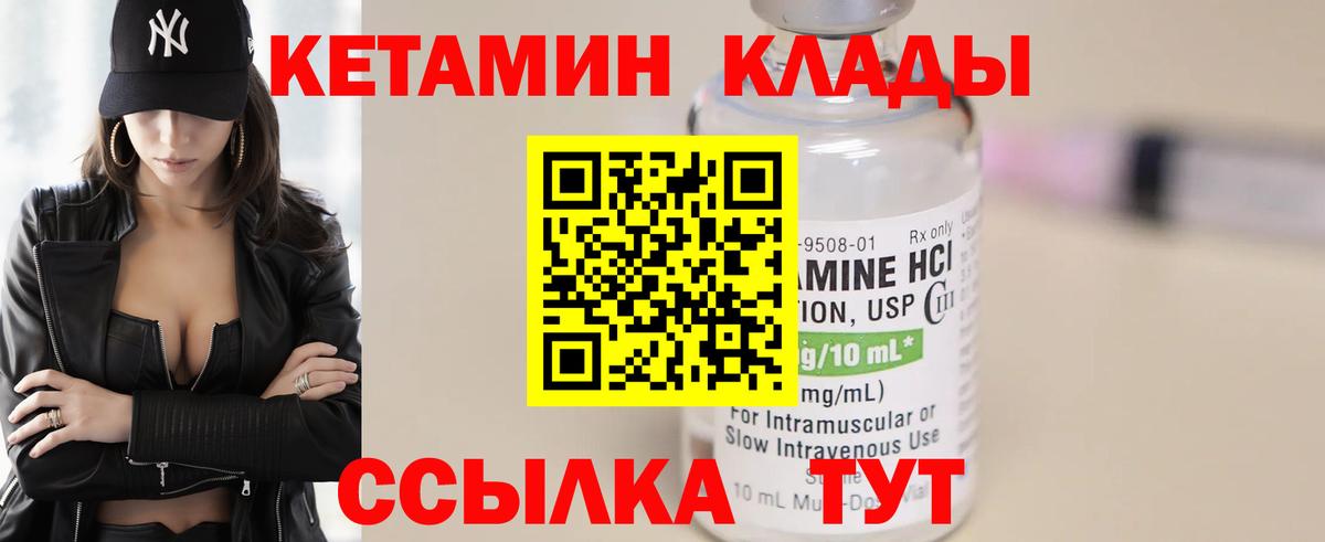 КЕТАМИН VHQ Стрежевой