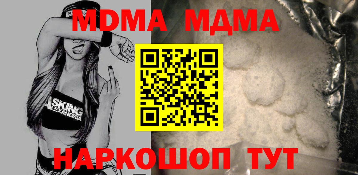 MDMA молли  Вход с VPN  Стрежевой  МДМА  МДМА VHQ 