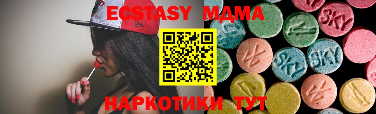 МДМА молли Стрежевой