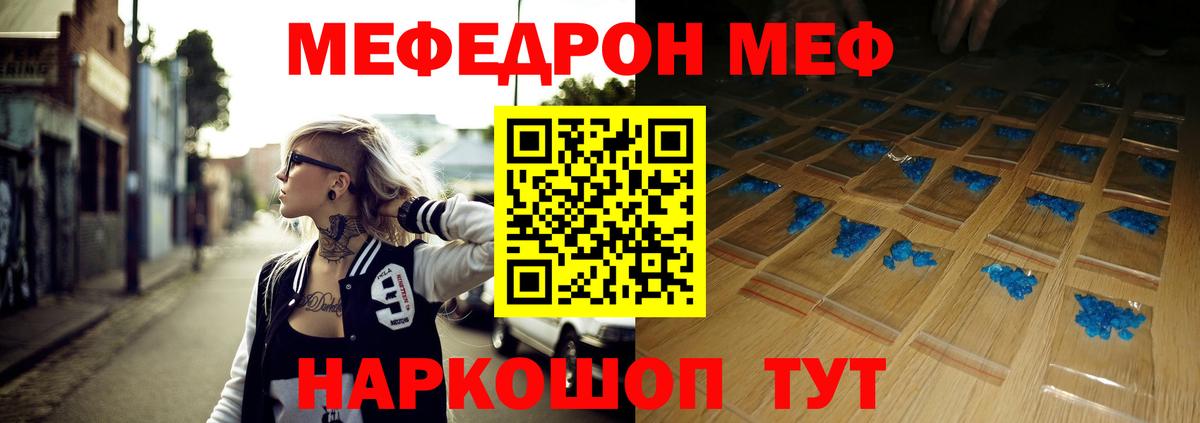 Мефедрон  цены   Вход с VPN  МЕФ мяу мяу  Стрежевой  Мефедрон 