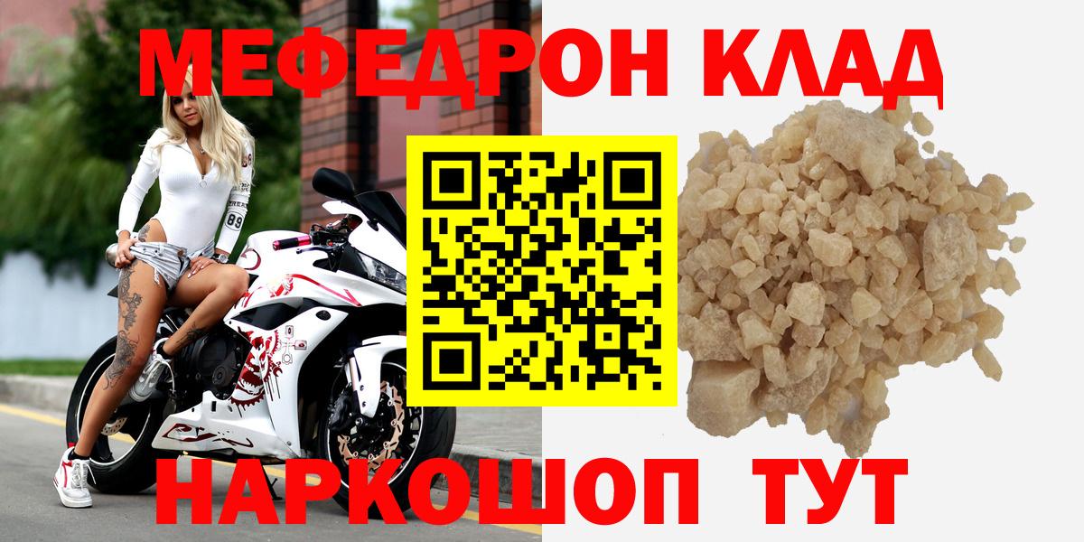 МЕФ мука Стрежевой