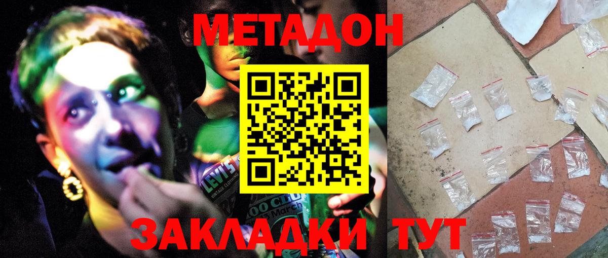 omg ТОР  Вход с VPN  Стрежевой  МЕТАДОН белоснежный 