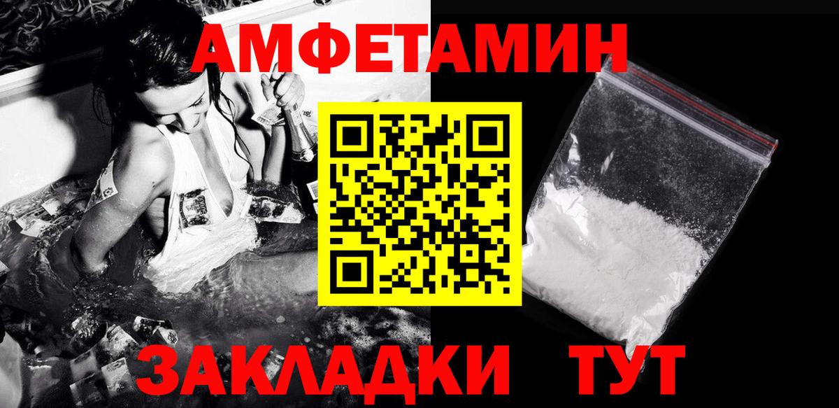 МЕТАМФЕТАМИН Methamphetamine Стрежевой