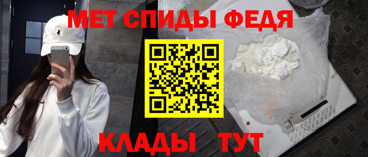 Стрежевой  Метамфетамин  Вход с VPN  Первитин Декстрометамфетамин 99.9% 