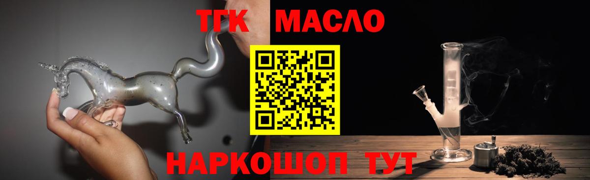 Дистиллят ТГК жижа  Дистиллят ТГК гашишное масло  Вход с VPN  Стрежевой 